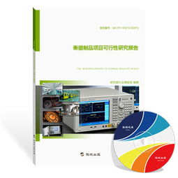 衡器制品項(xiàng)目可行性研究報(bào)告（金屬結(jié)構(gòu)制造方向）