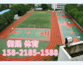 新浦彈性丙烯酸籃球場修補(bǔ)價格